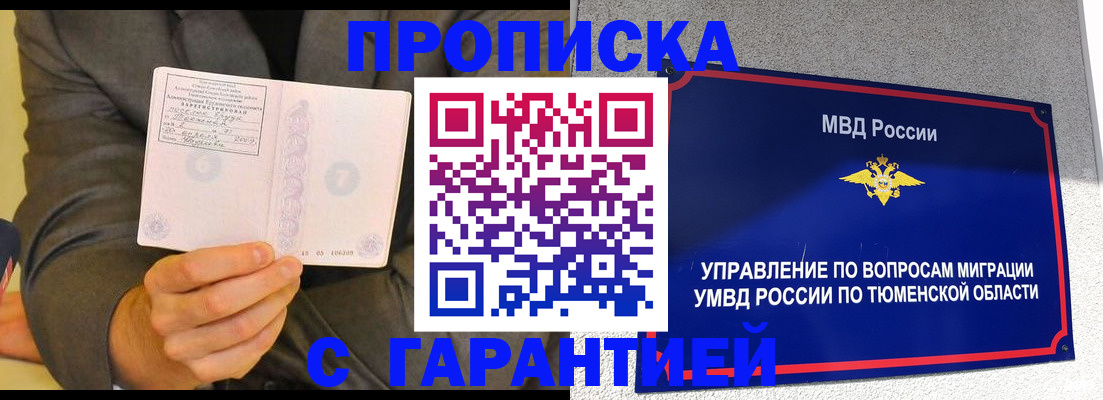 найти адрес прописки в Коле