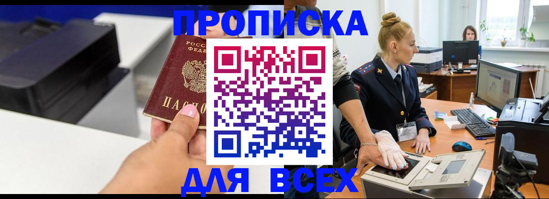 регистрация в Коле