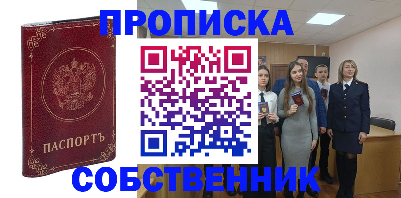 временная регистрация адрес в Коле